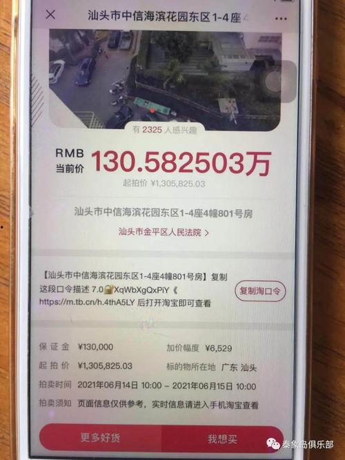 汕头金平区爆料案件最新,案情揭秘，真相渐浮水面