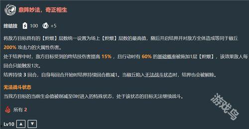 椒丘技能爆料最新,神秘力量助力战局翻转