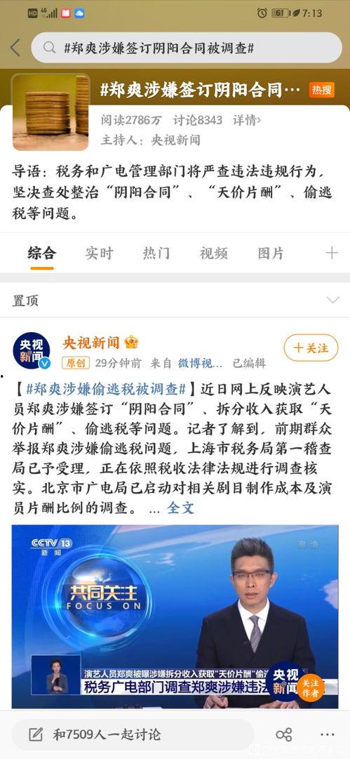 张恒 最新爆料新闻事件,揭秘娱乐圈惊人内幕