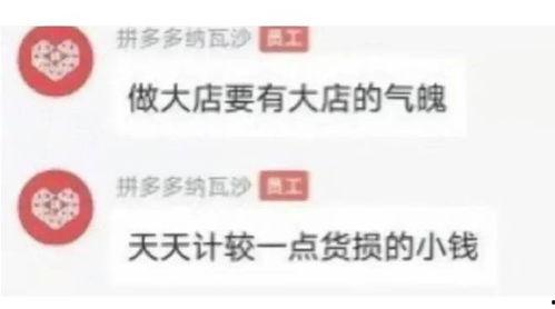 最新爆料拼多多是真的吗,最新爆料揭示平台真实面貌