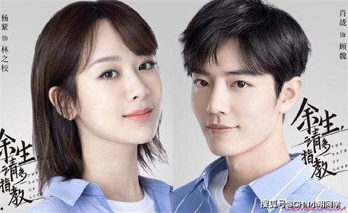 最新爆料杨紫肖战微博,甜蜜互动引网友热议