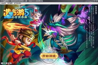 造梦西游5最新爆料,探秘造梦西游5全新爆料，奇幻冒险再启程