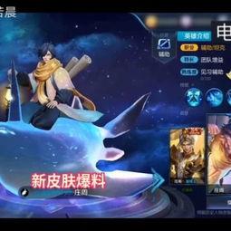 王者皮肤爆料最新全部,揭秘最新皮肤爆料，视觉盛宴即将来袭！