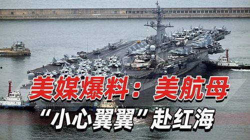 美国航母最新爆料,尖端科技与战略部署全解析