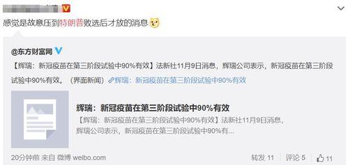 辉瑞最新爆料新闻视频,揭秘疫苗研发内幕与争议焦点