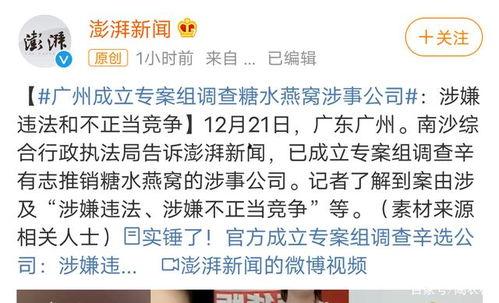 苗足足最新爆料