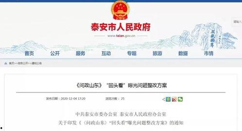 泰安发布最新爆料,揭秘神秘事件背后的惊人真相