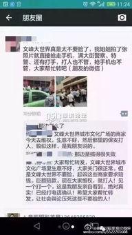 文峰最新爆料消息视频